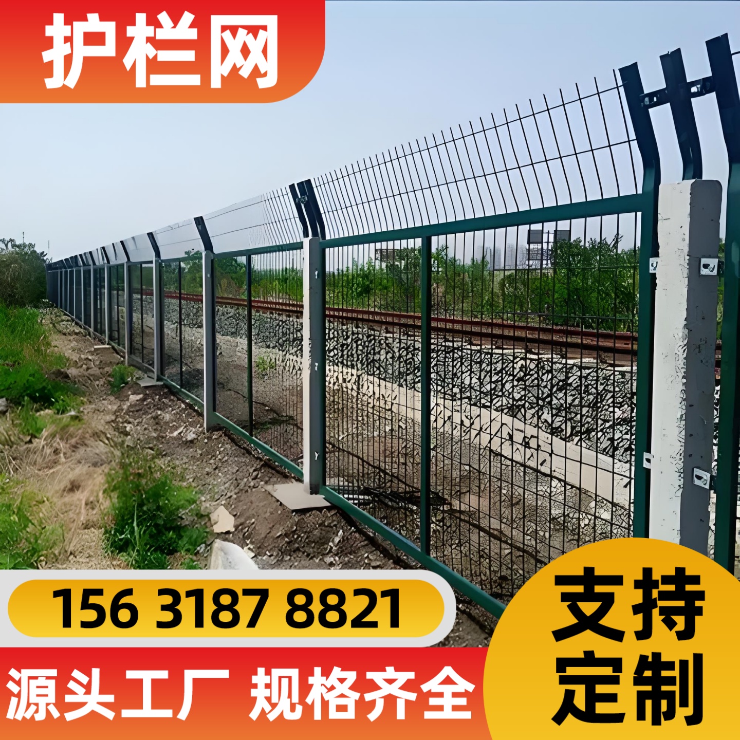 娄底市电焊网锌钢护栏 - 一站式服务