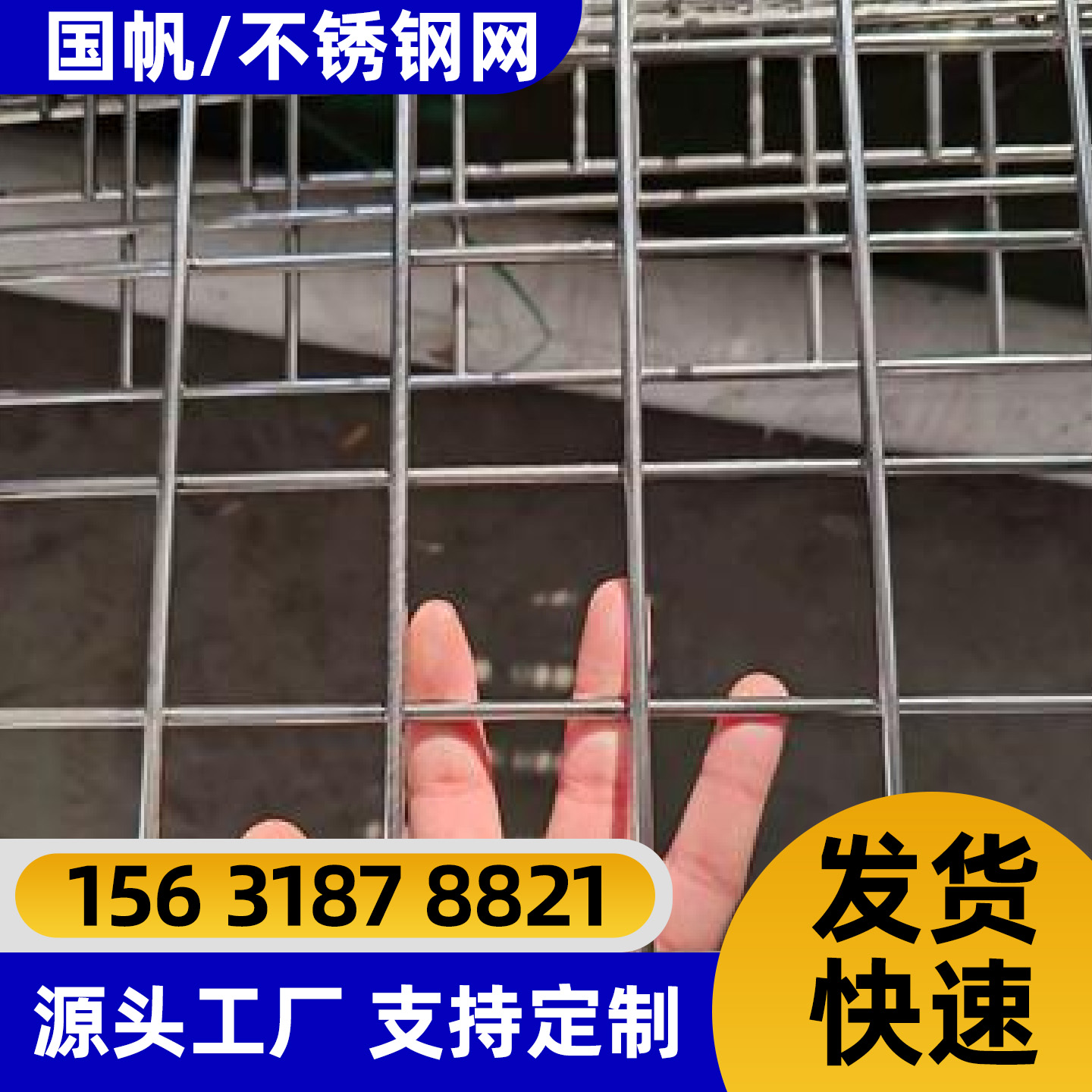 娄底市围栏网不锈钢网片 - 价格
